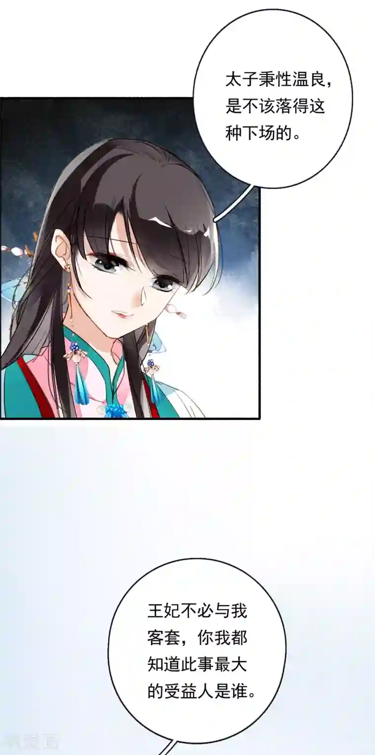 九州天空城之凤凰阵第60话 计与心