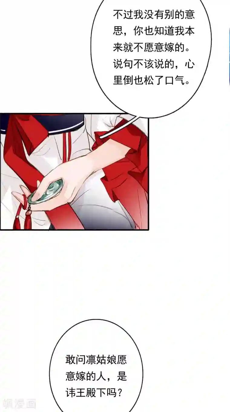 九州天空城之凤凰阵第60话 计与心