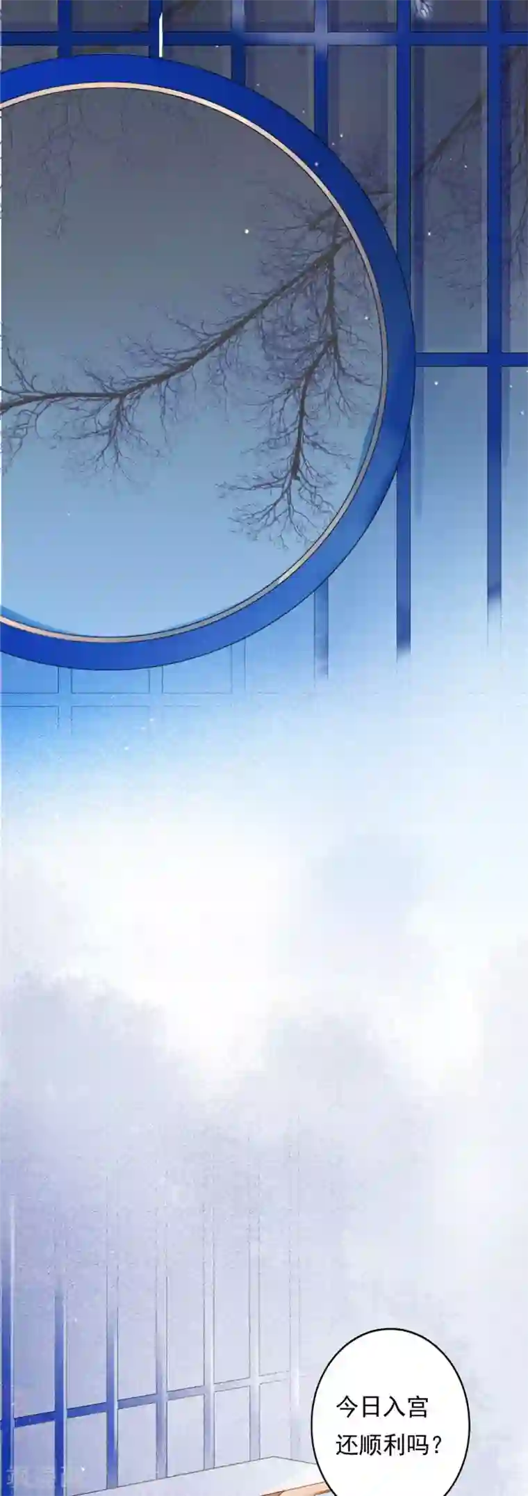 九州天空城之凤凰阵第61话 间隙