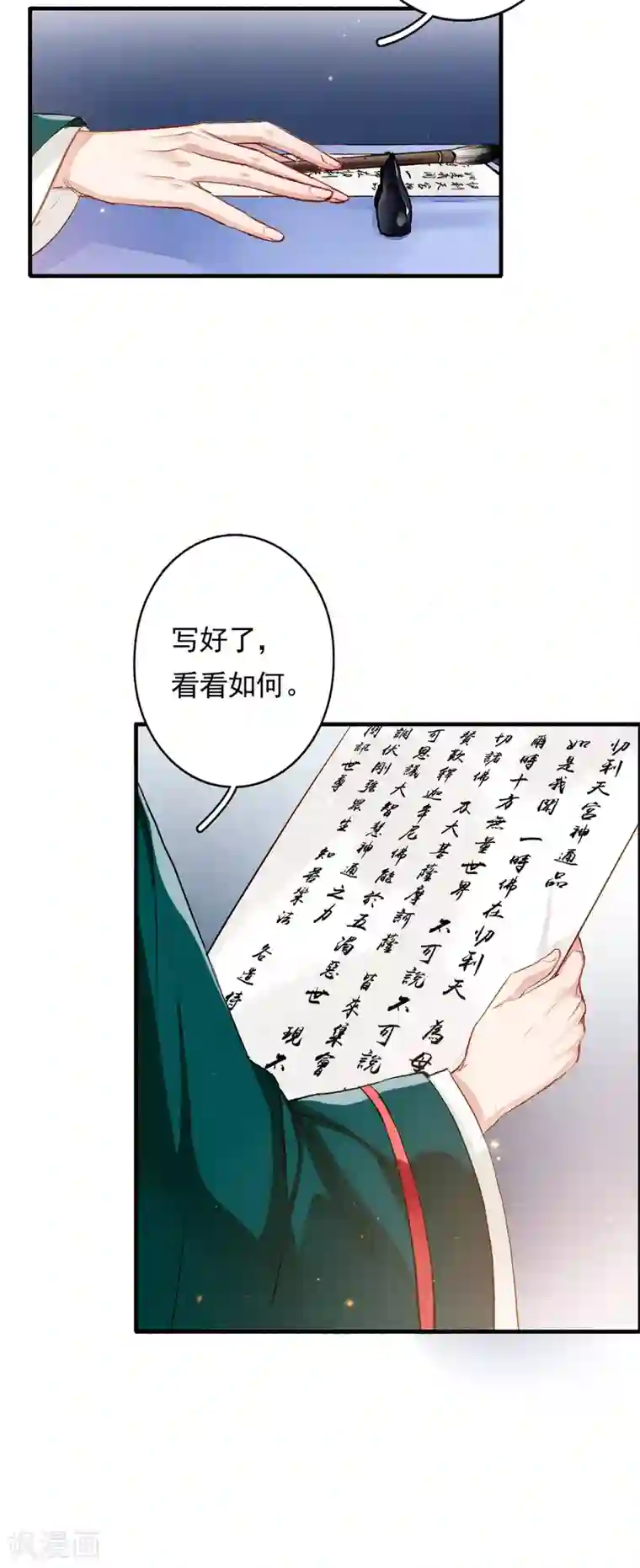 九州天空城之凤凰阵第61话 间隙