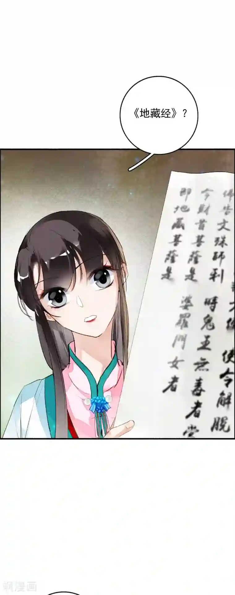 九州天空城之凤凰阵第61话 间隙