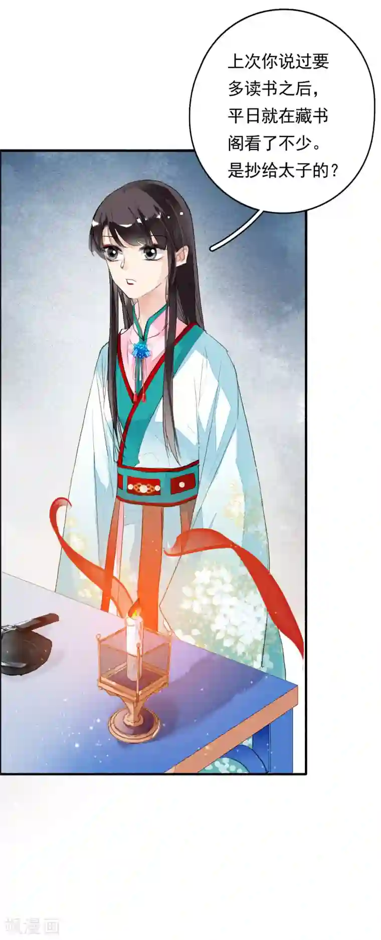 九州天空城之凤凰阵第61话 间隙