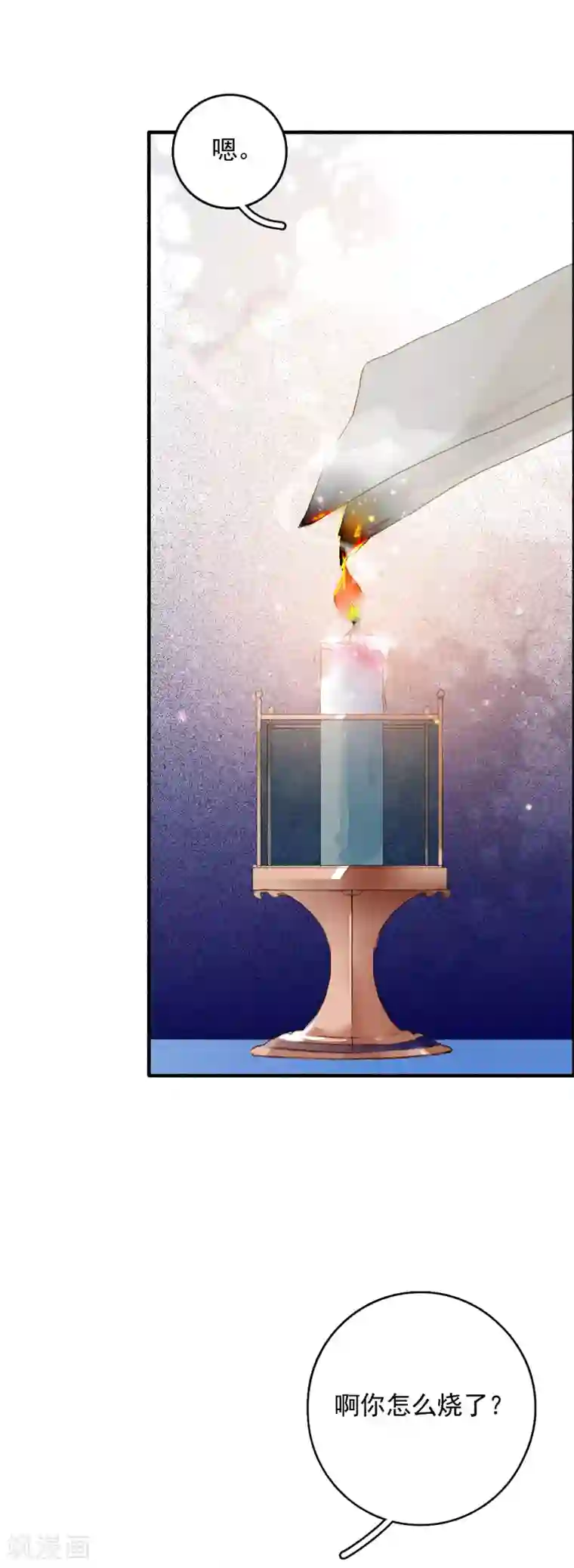 九州天空城之凤凰阵第61话 间隙