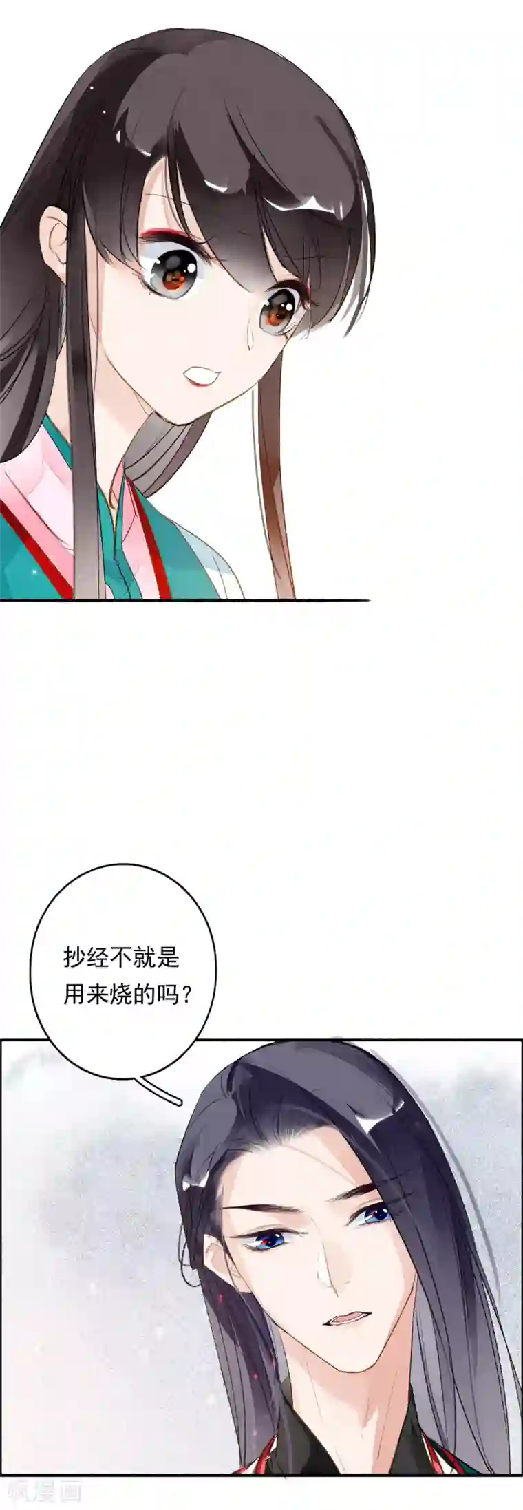 九州天空城之凤凰阵第61话 间隙