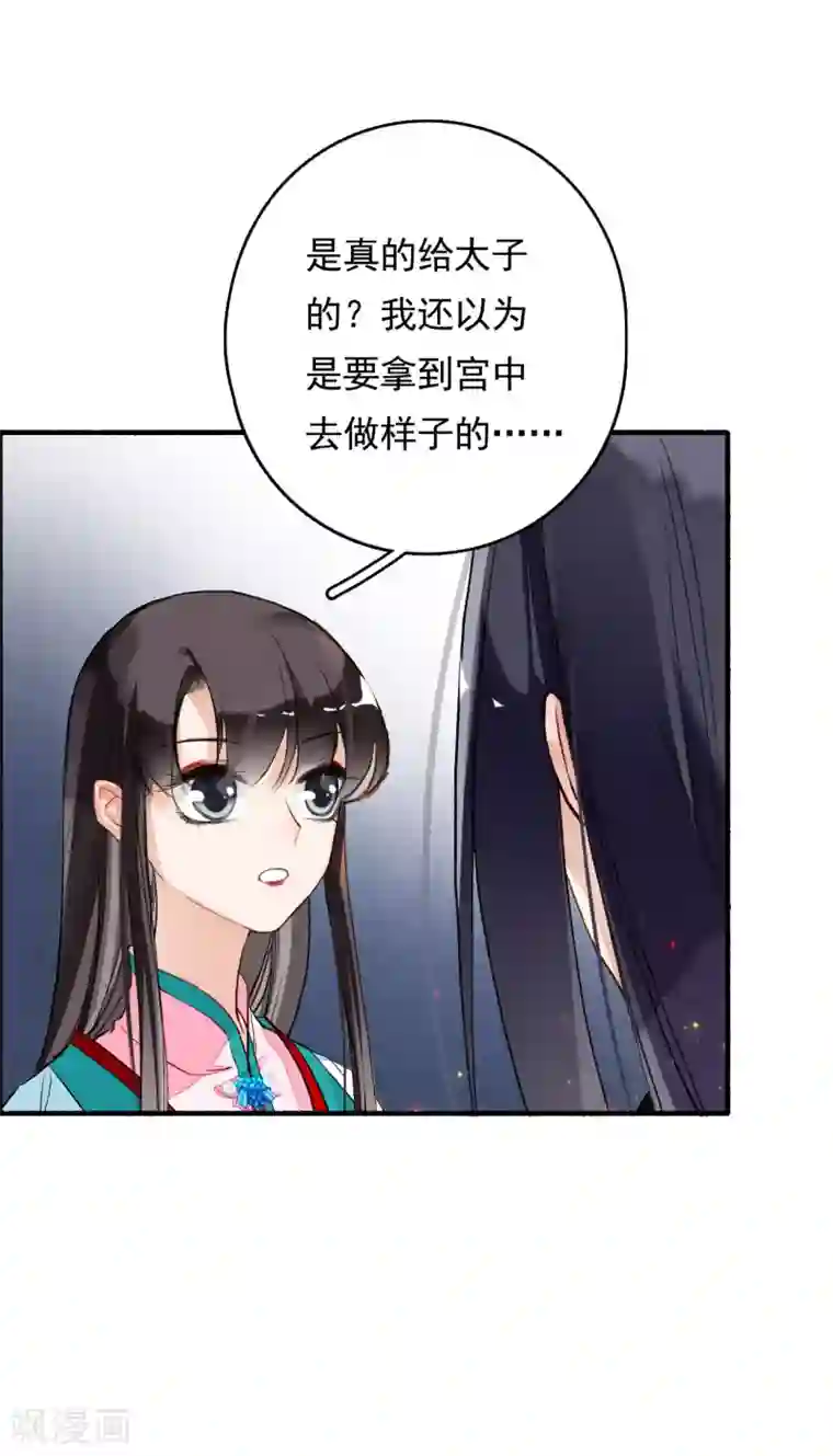 九州天空城之凤凰阵第61话 间隙