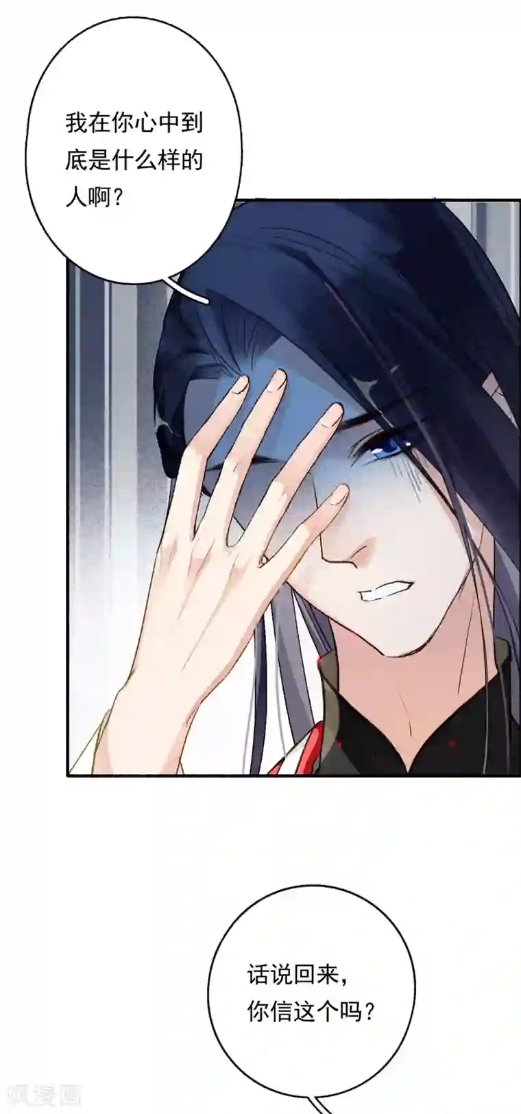 九州天空城之凤凰阵第61话 间隙