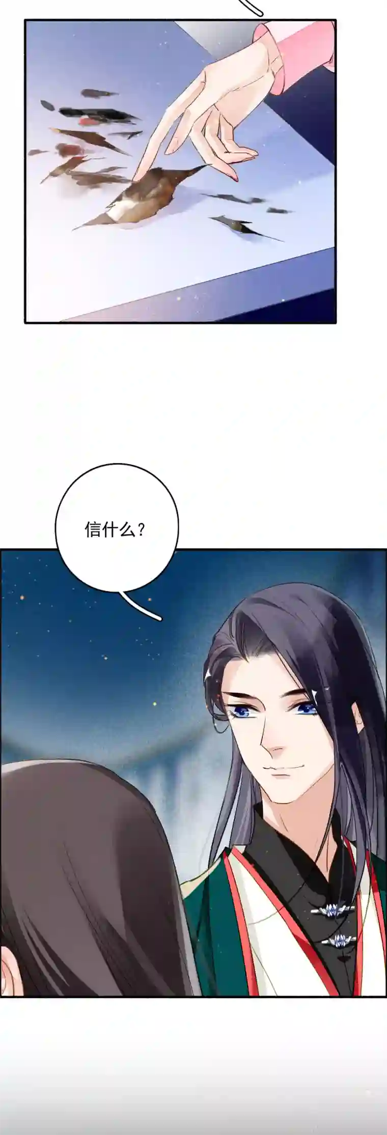 九州天空城之凤凰阵第61话 间隙