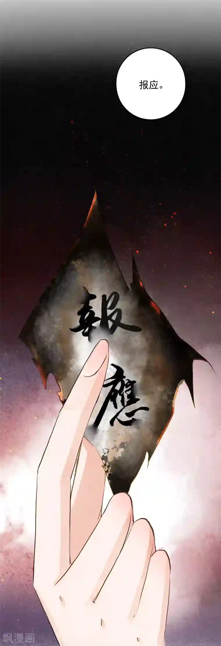 九州天空城之凤凰阵第61话 间隙