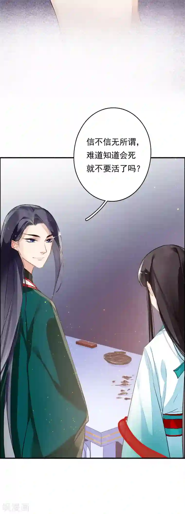 九州天空城之凤凰阵第61话 间隙