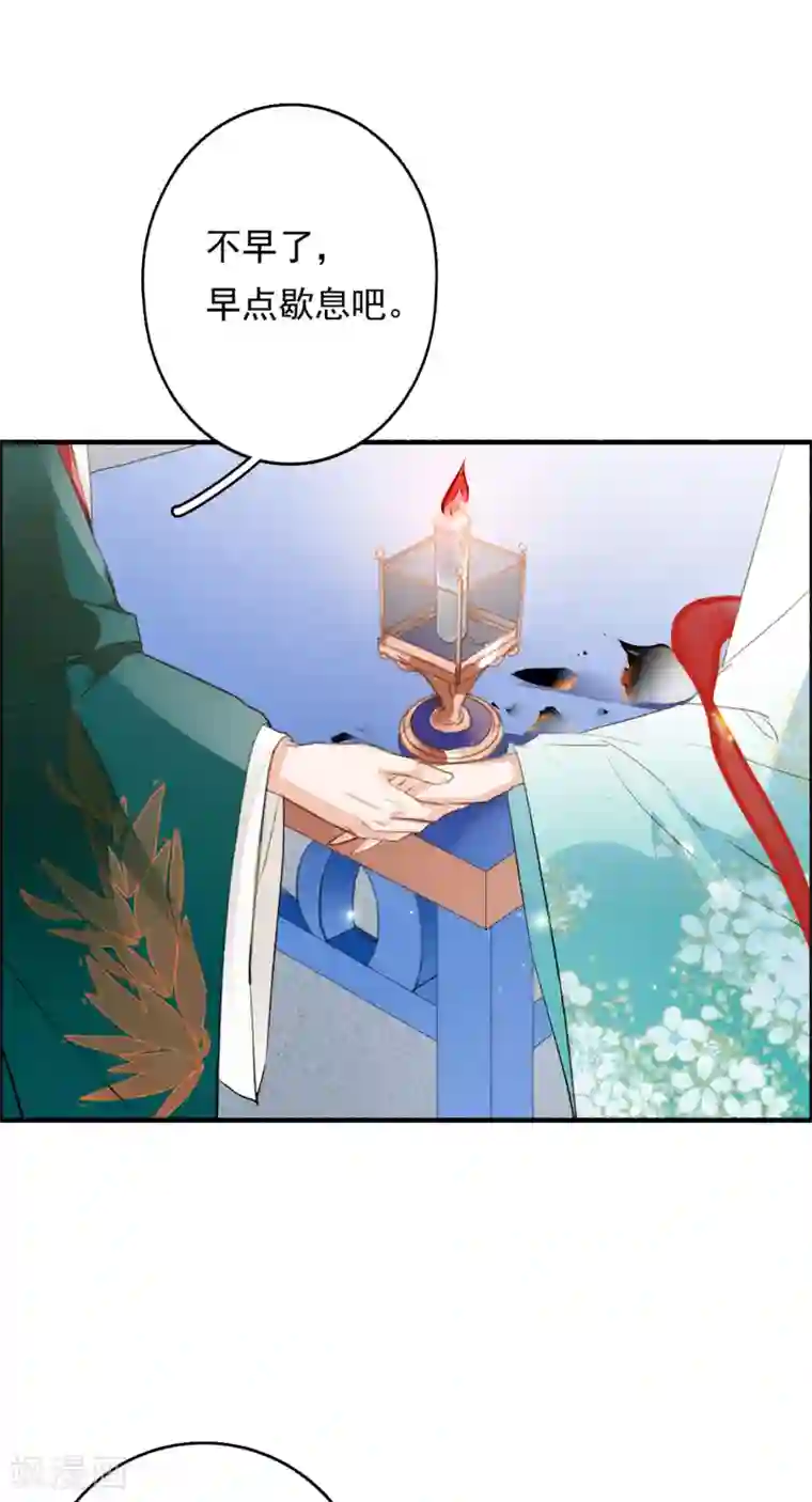 九州天空城之凤凰阵第61话 间隙