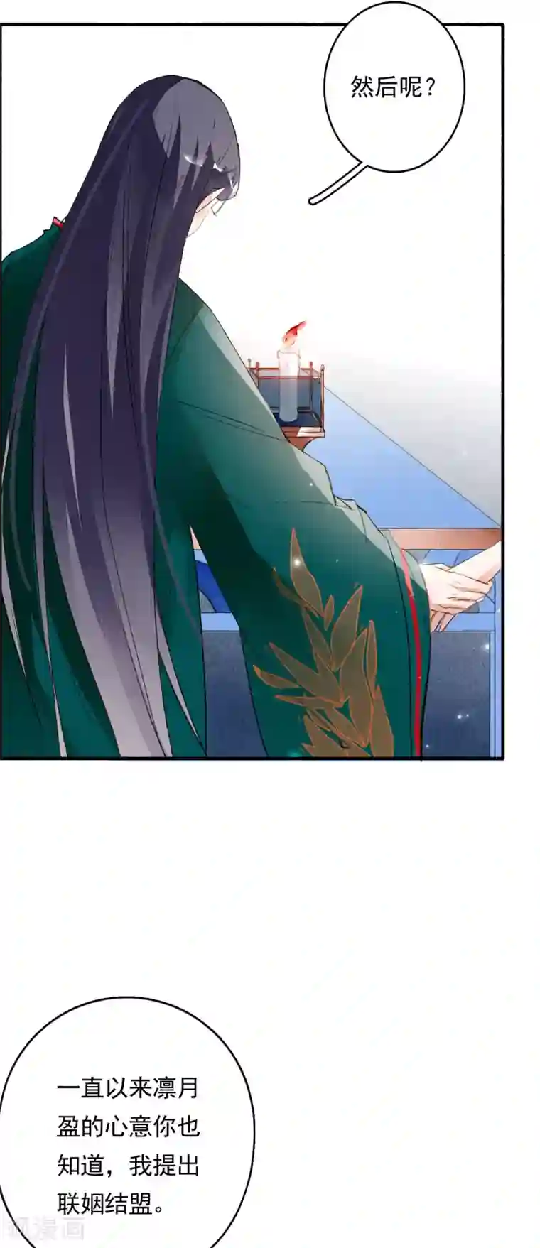 九州天空城之凤凰阵第61话 间隙