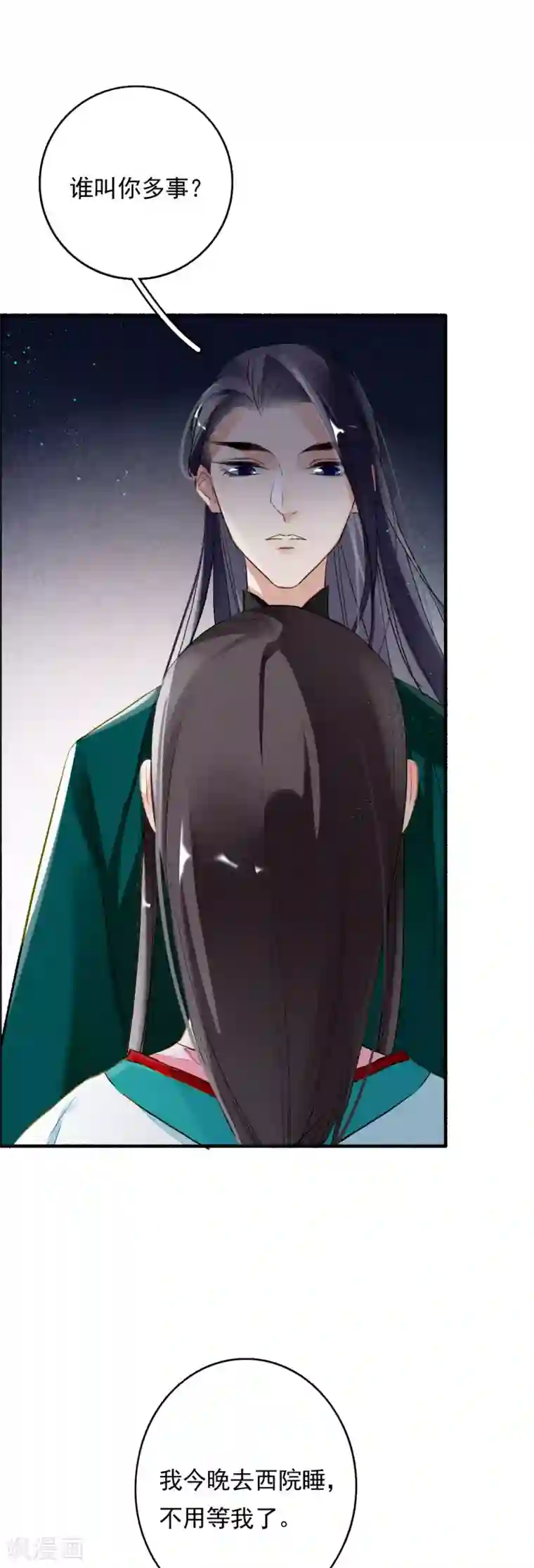 九州天空城之凤凰阵第61话 间隙