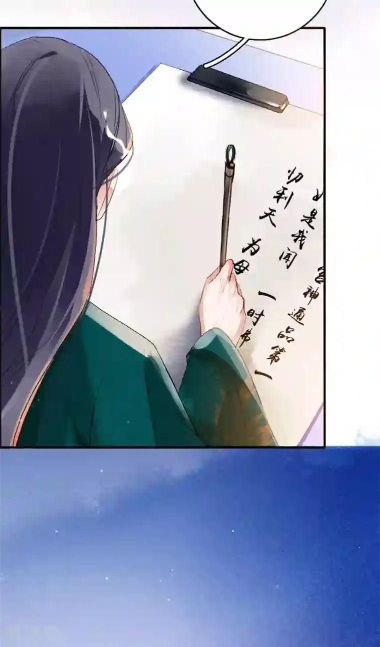 九州天空城之凤凰阵第61话 间隙