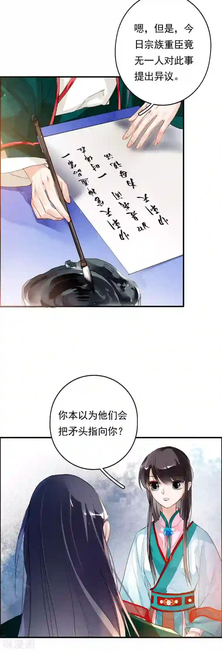 九州天空城之凤凰阵第61话 间隙