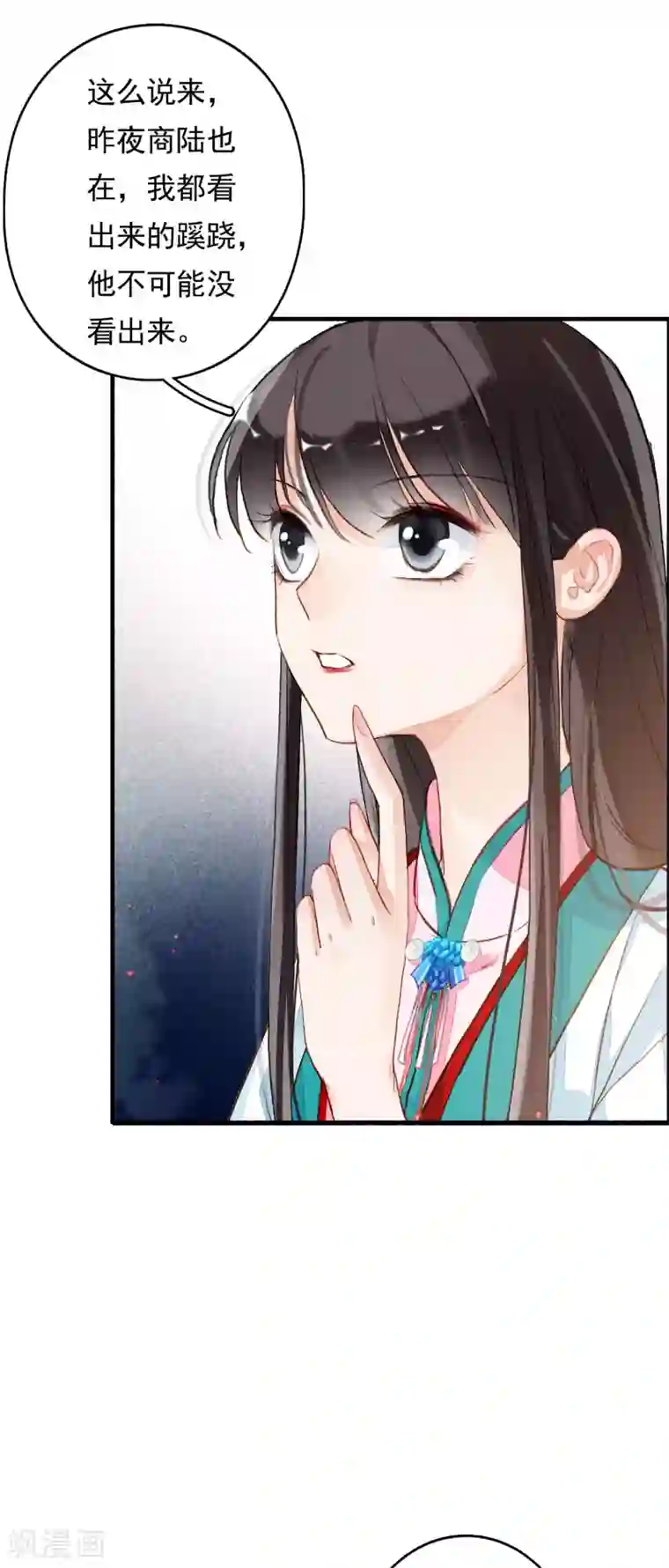 九州天空城之凤凰阵第61话 间隙