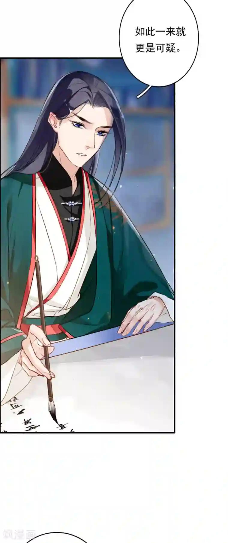 九州天空城之凤凰阵第61话 间隙