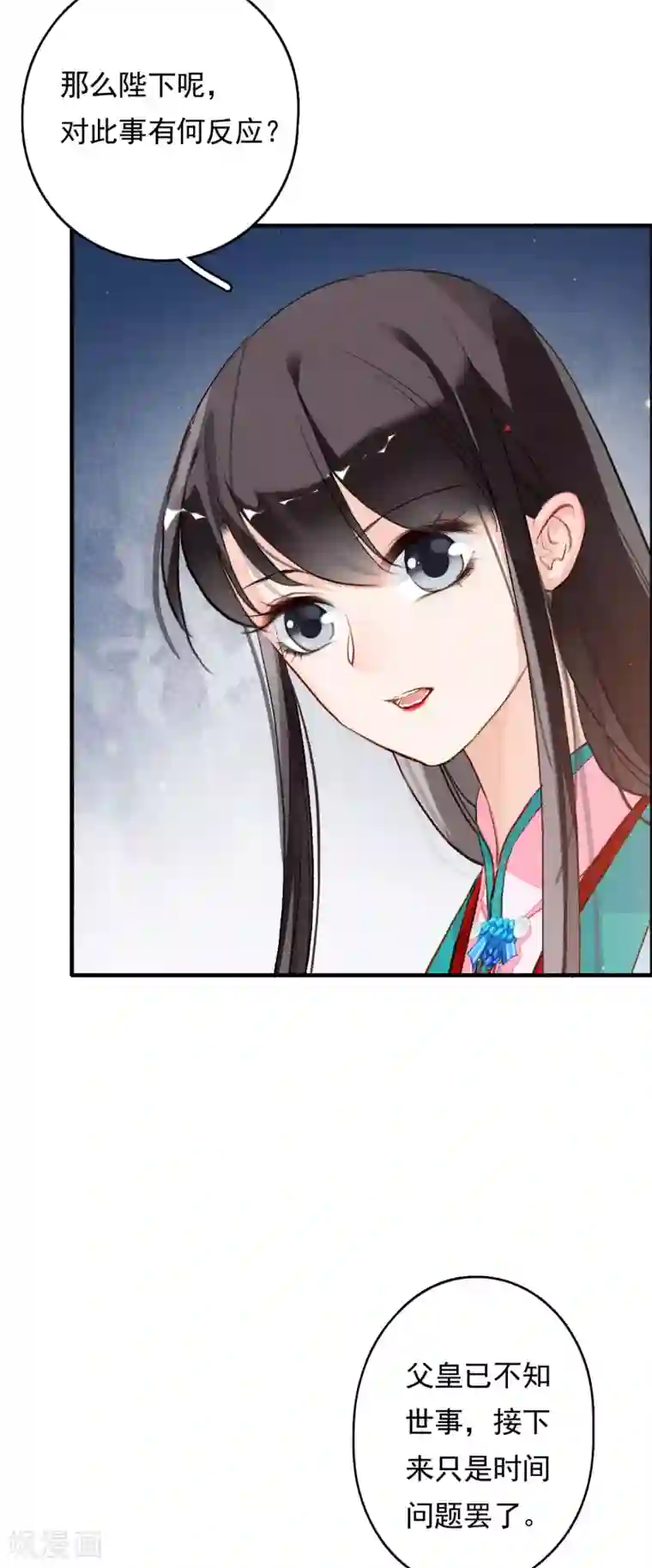 九州天空城之凤凰阵第61话 间隙