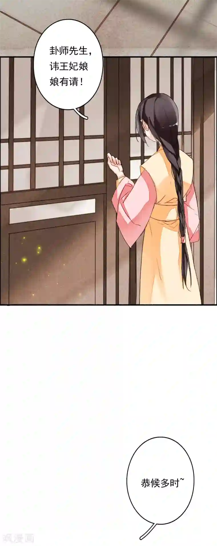 九州天空城之凤凰阵第62话 五文一卦你买不了吃亏