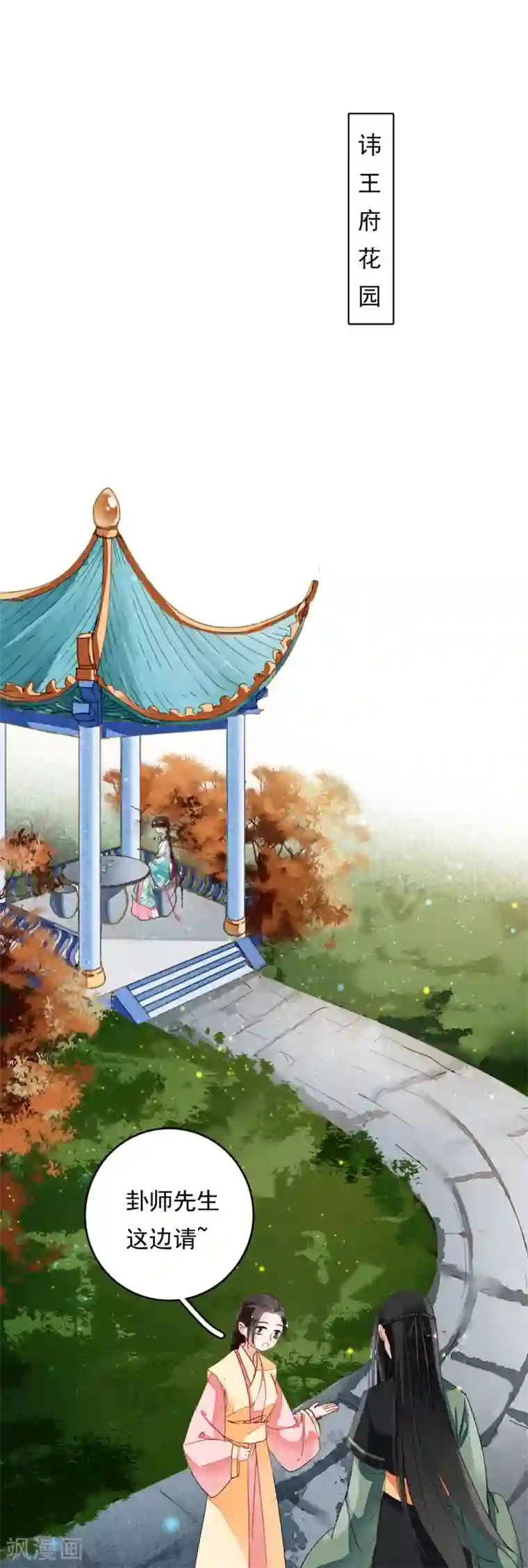 九州天空城之凤凰阵第62话 五文一卦你买不了吃亏