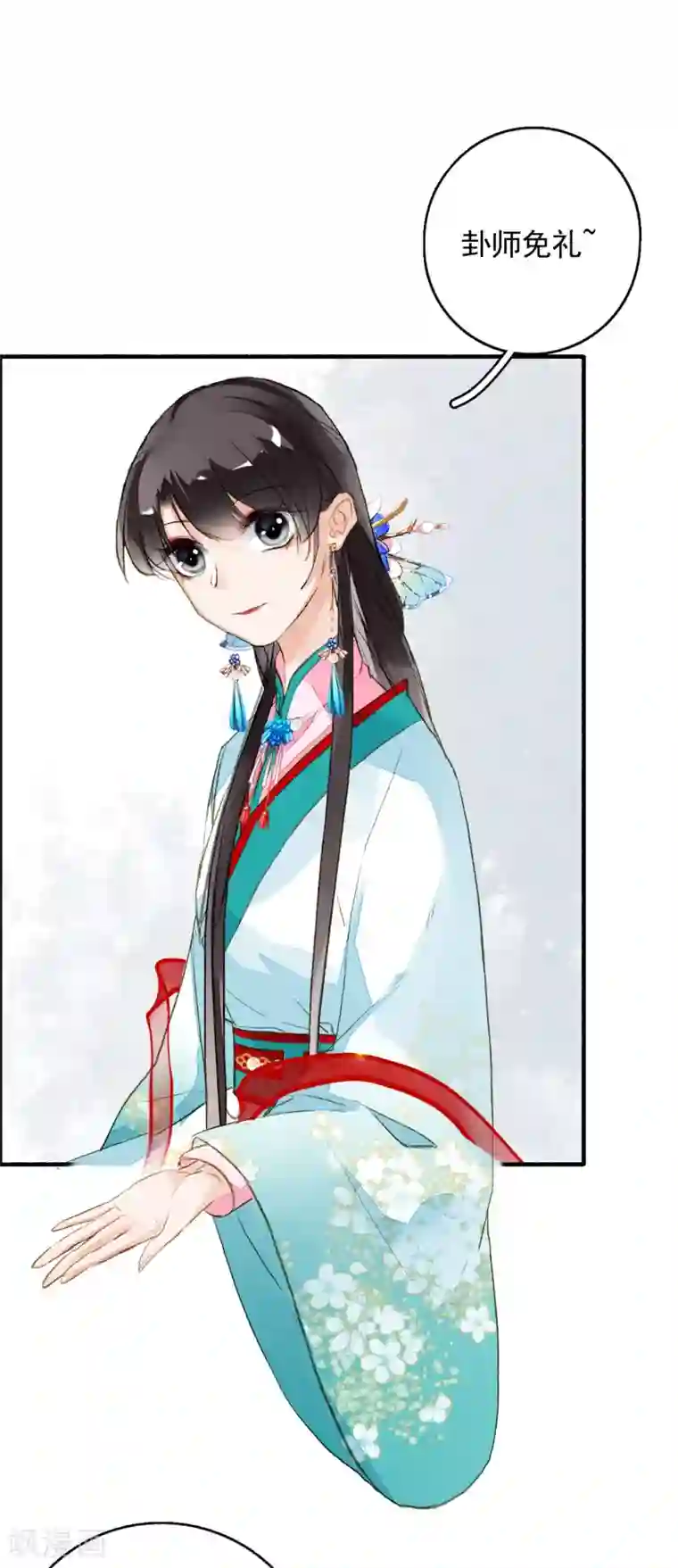 九州天空城之凤凰阵第62话 五文一卦你买不了吃亏