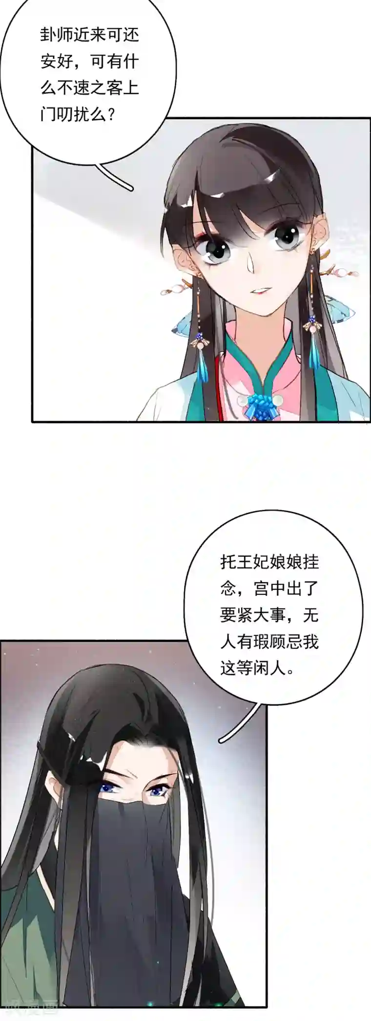 九州天空城之凤凰阵第62话 五文一卦你买不了吃亏