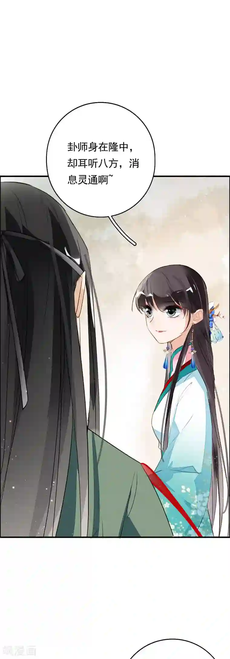 九州天空城之凤凰阵第62话 五文一卦你买不了吃亏