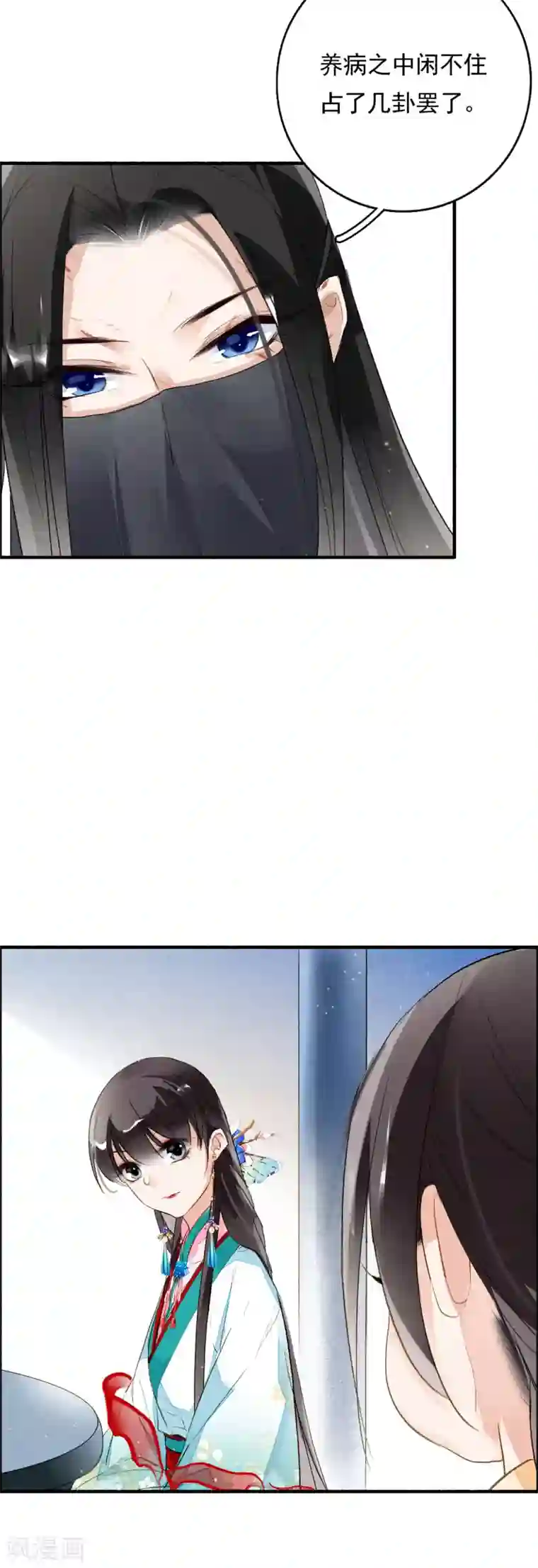 九州天空城之凤凰阵第62话 五文一卦你买不了吃亏