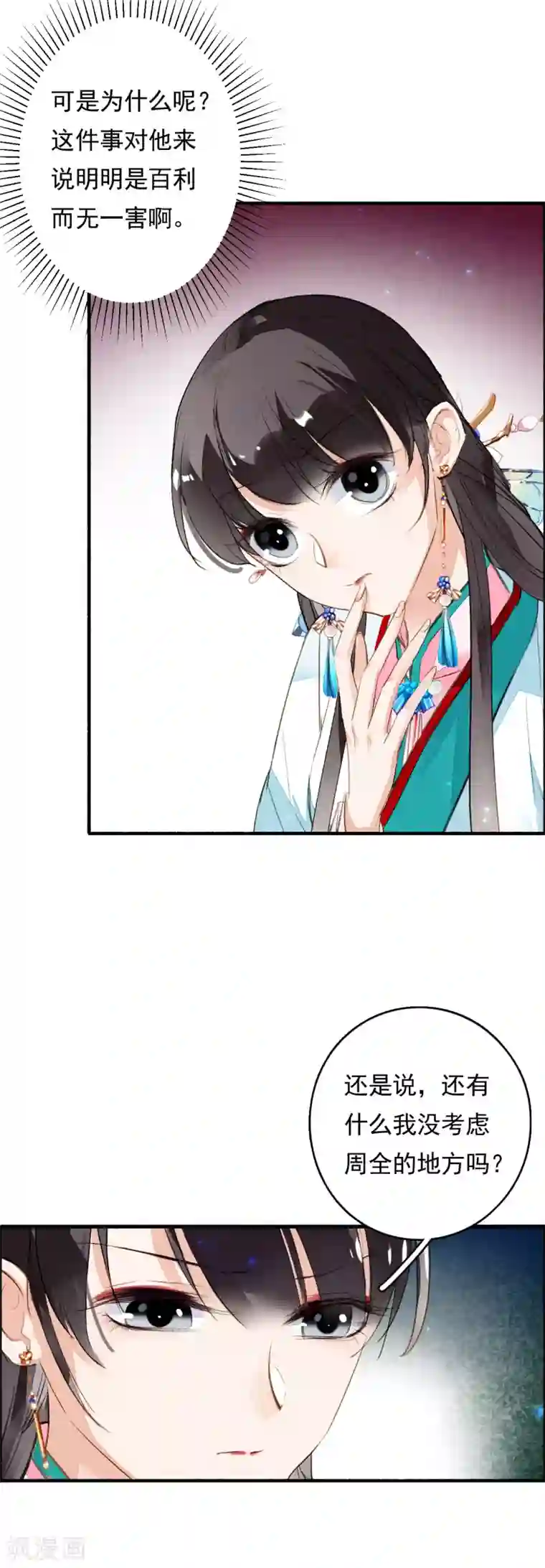 九州天空城之凤凰阵第62话 五文一卦你买不了吃亏