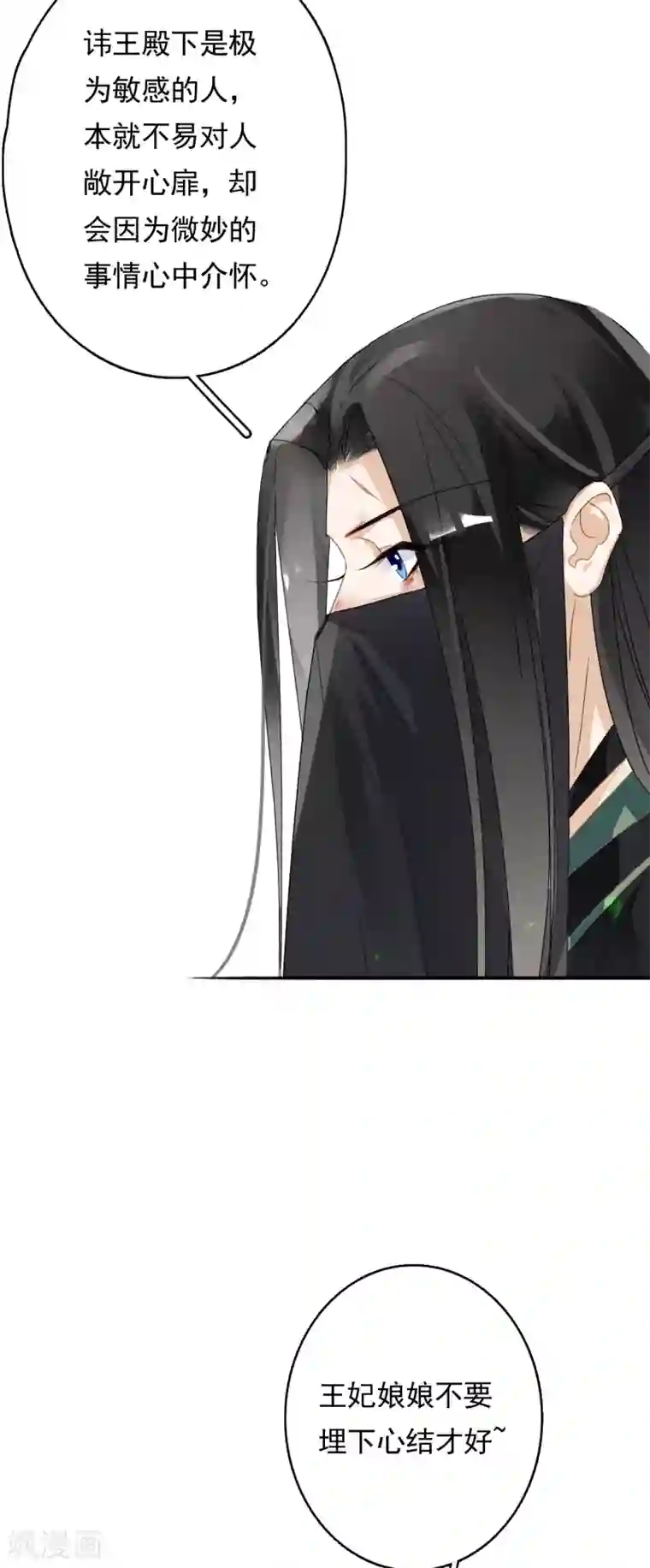 九州天空城之凤凰阵第63话 这一卦便宜你了