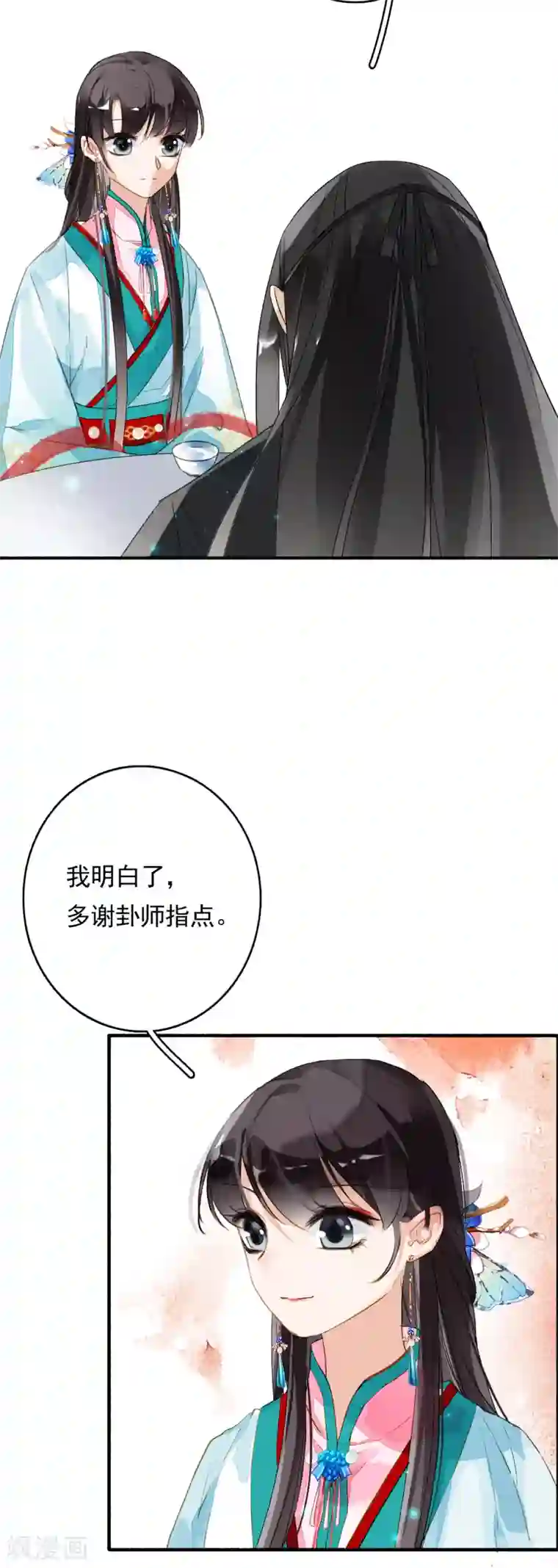 九州天空城之凤凰阵第63话 这一卦便宜你了