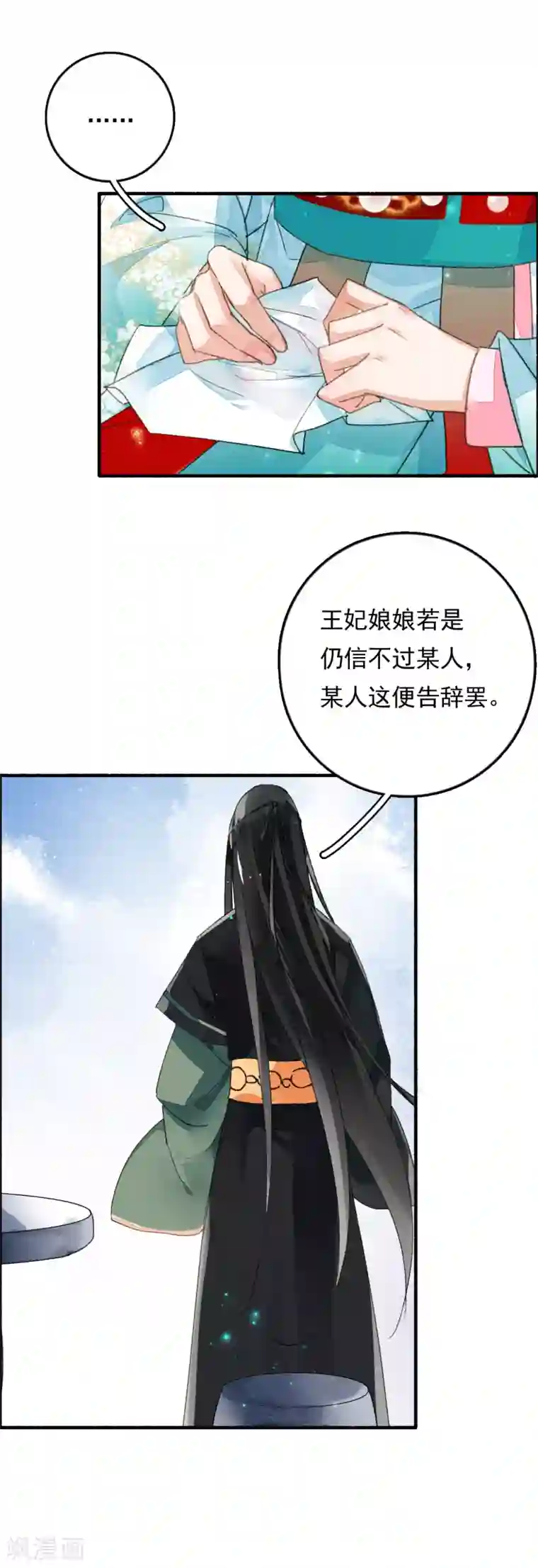 九州天空城之凤凰阵第63话 这一卦便宜你了