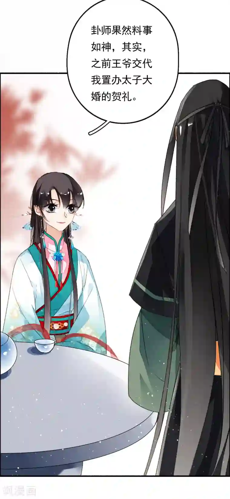 九州天空城之凤凰阵第63话 这一卦便宜你了