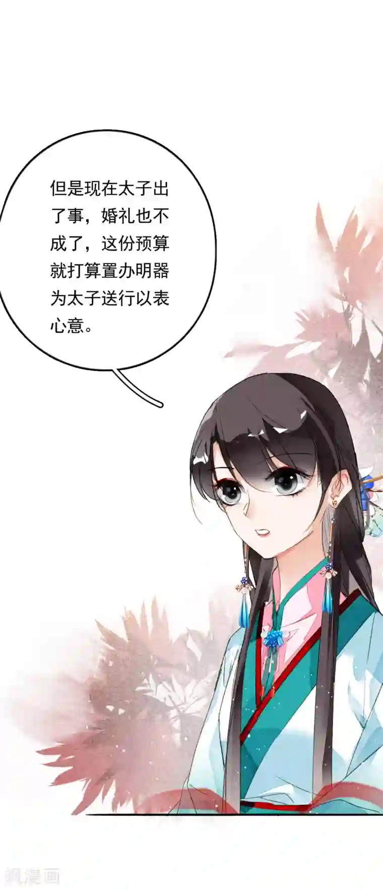 九州天空城之凤凰阵第63话 这一卦便宜你了