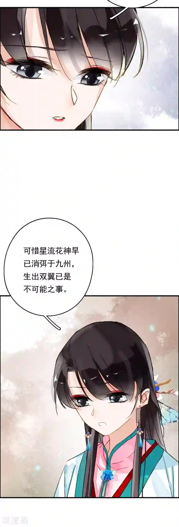 九州天空城之凤凰阵第63话 这一卦便宜你了