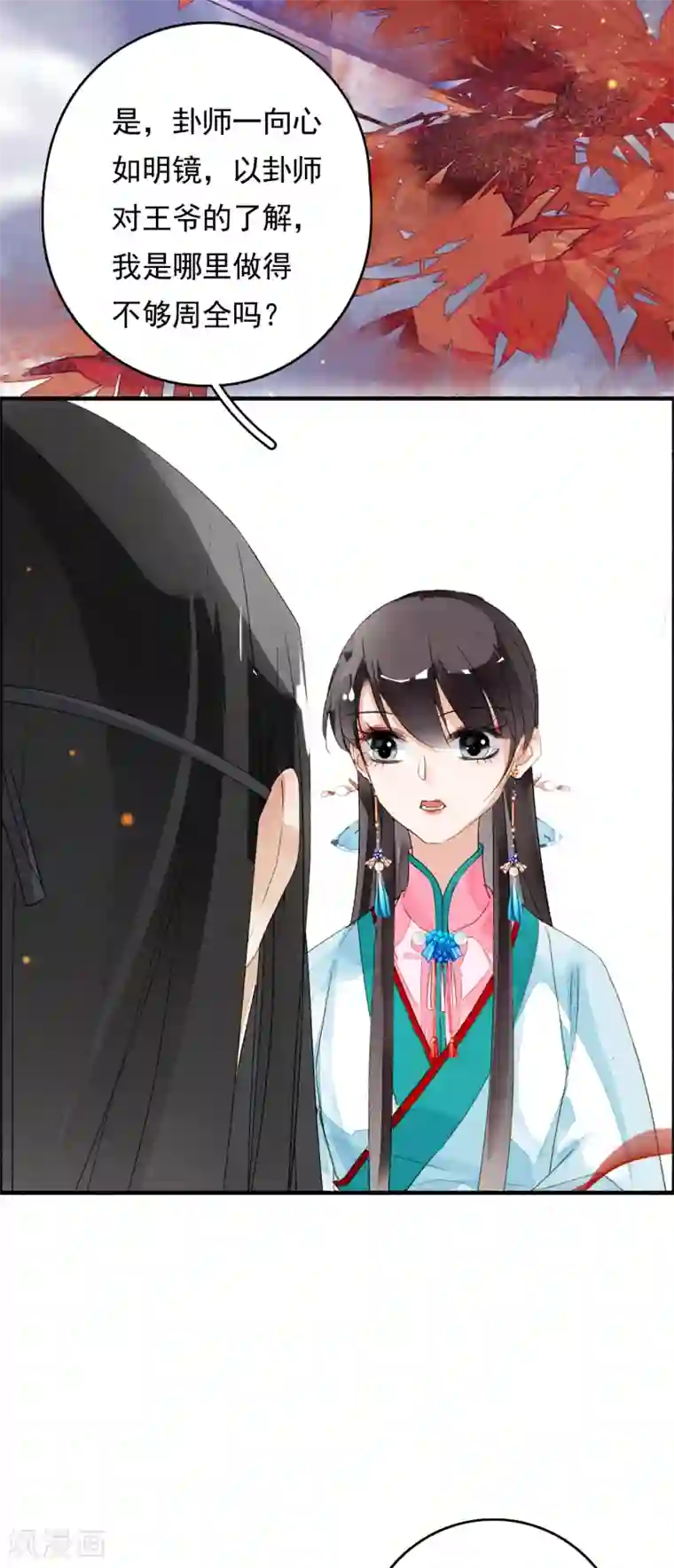 九州天空城之凤凰阵第63话 这一卦便宜你了