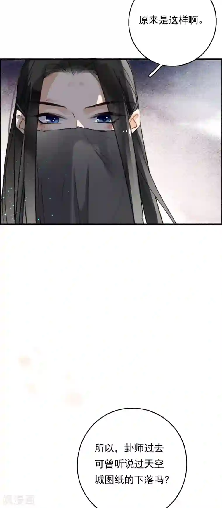 九州天空城之凤凰阵第63话 这一卦便宜你了