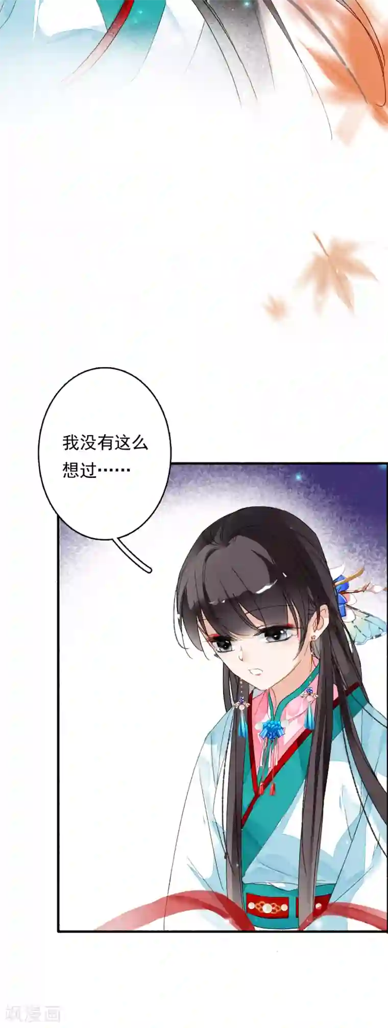 九州天空城之凤凰阵第63话 这一卦便宜你了