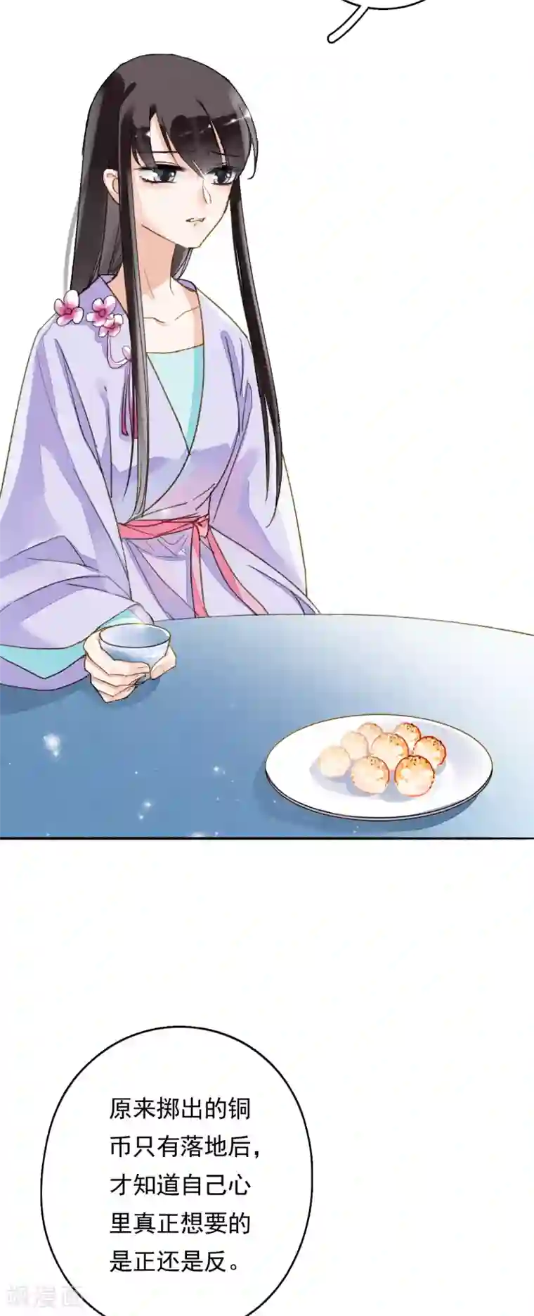 九州天空城之凤凰阵第64话 平静日常里的刺