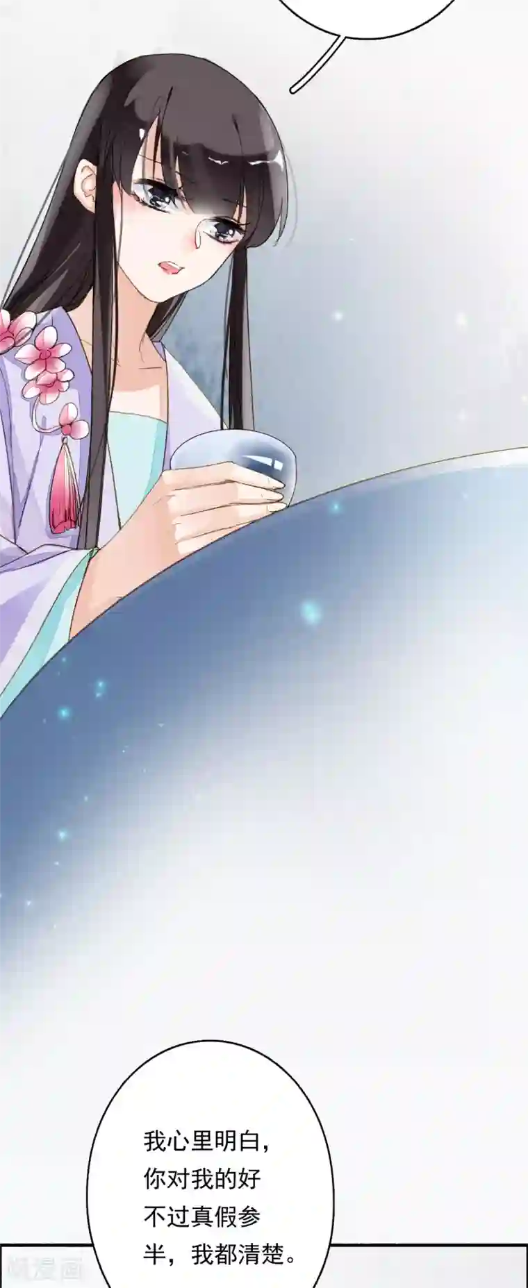 九州天空城之凤凰阵第64话 平静日常里的刺