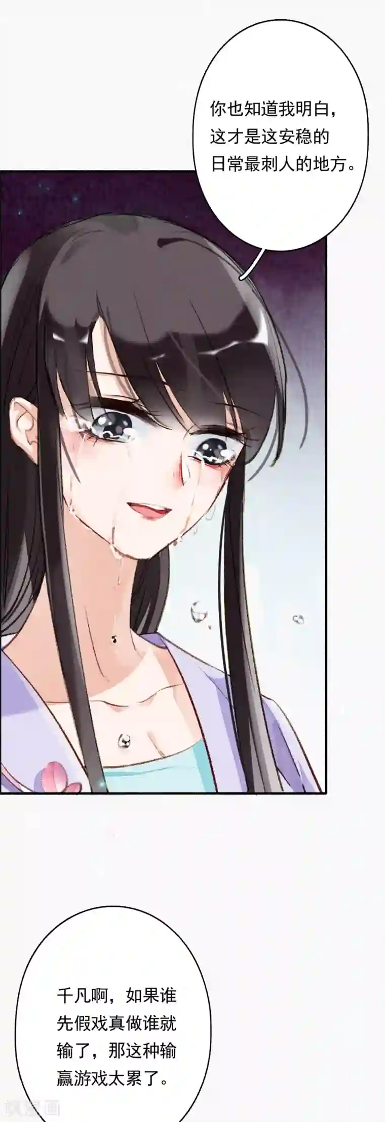 九州天空城之凤凰阵第64话 平静日常里的刺