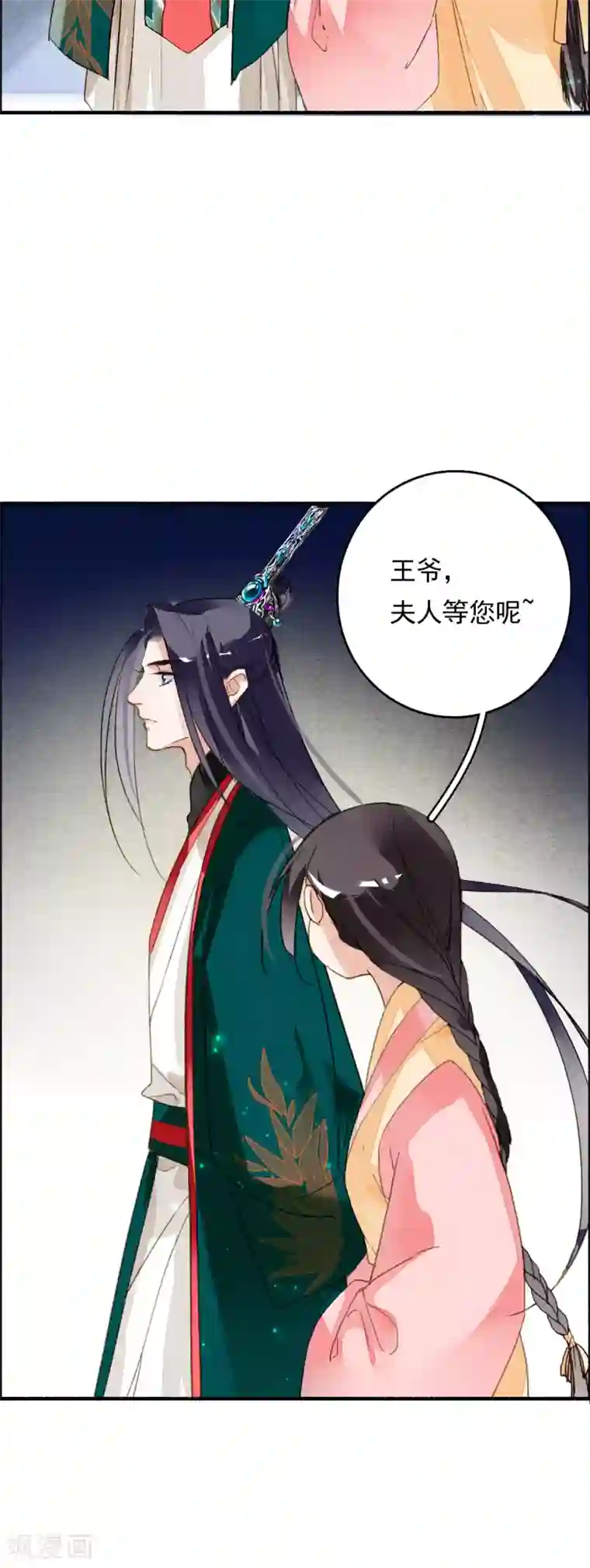 九州天空城之凤凰阵第64话 平静日常里的刺