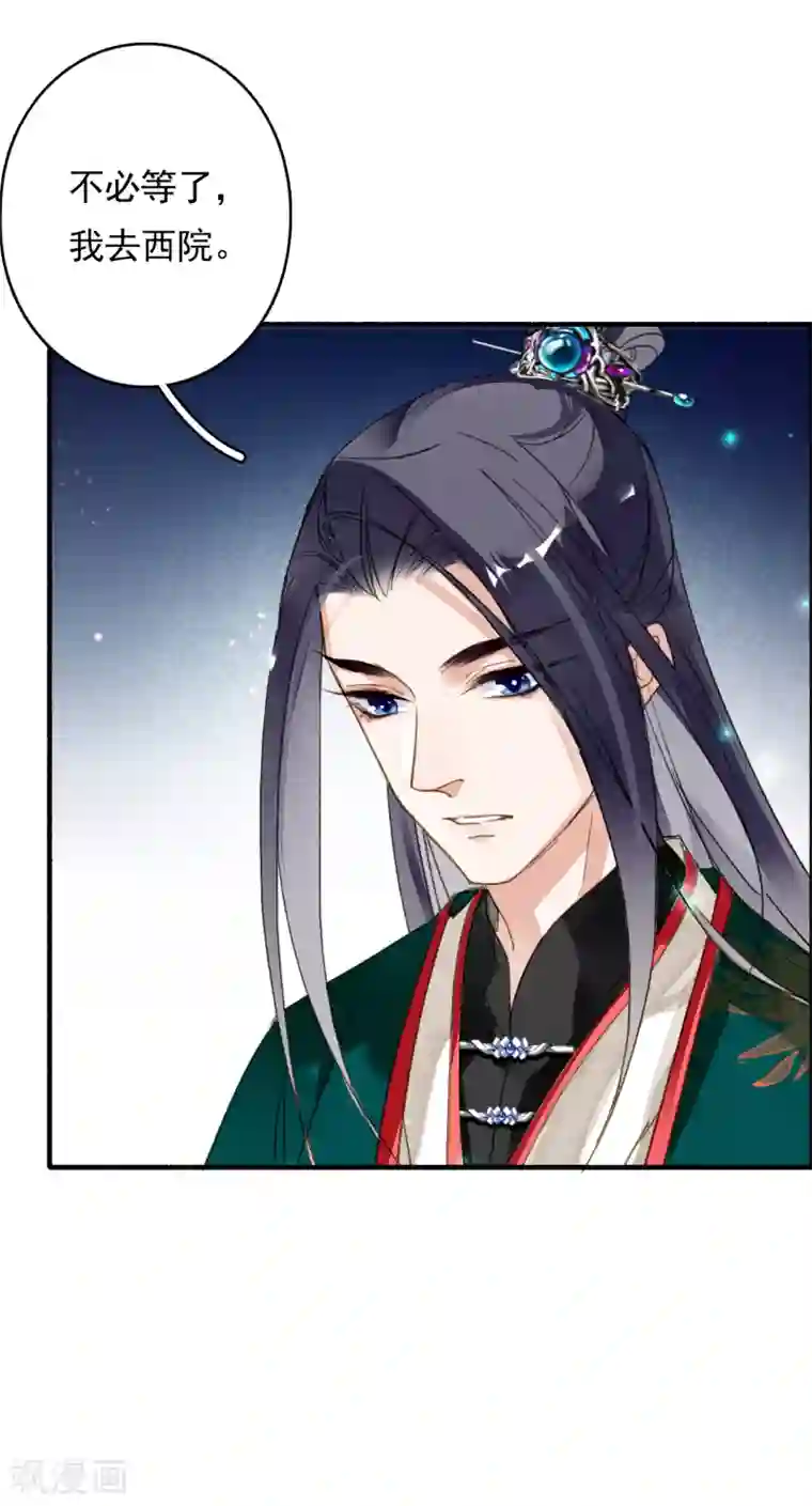 九州天空城之凤凰阵第64话 平静日常里的刺