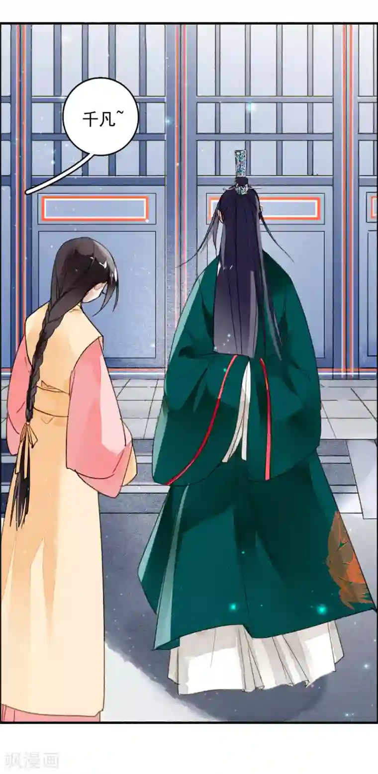 九州天空城之凤凰阵第64话 平静日常里的刺