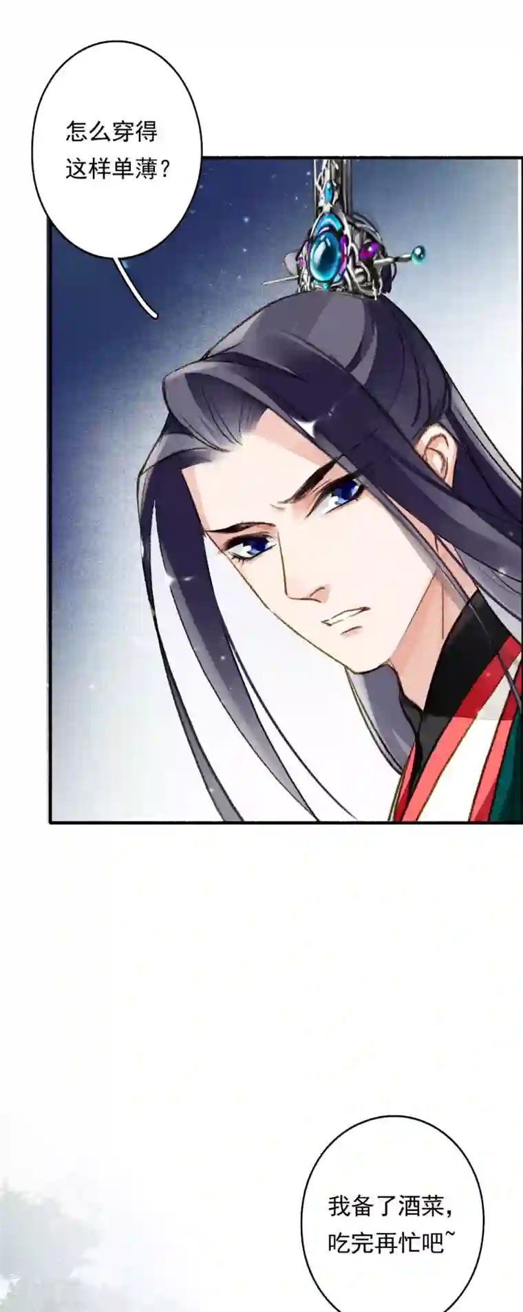 九州天空城之凤凰阵第64话 平静日常里的刺