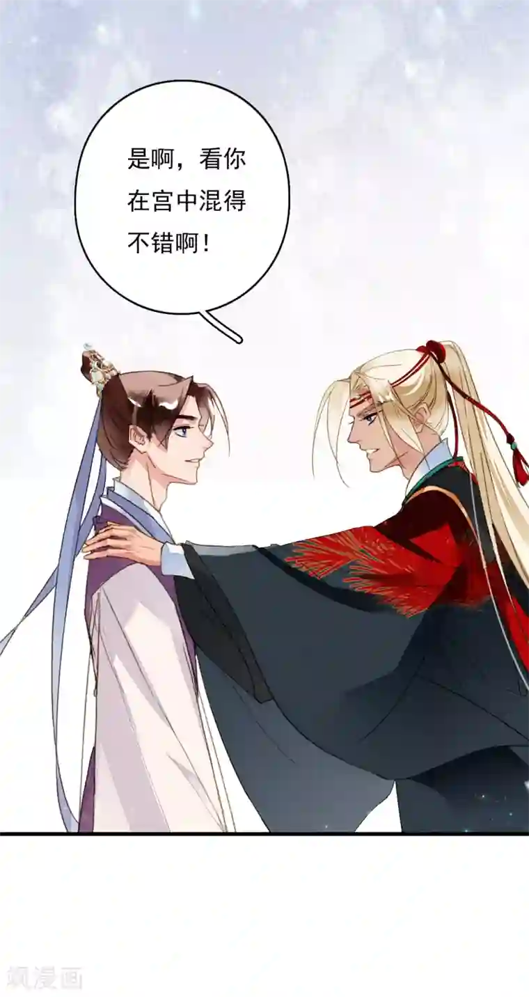 九州天空城之凤凰阵第65话 夏末