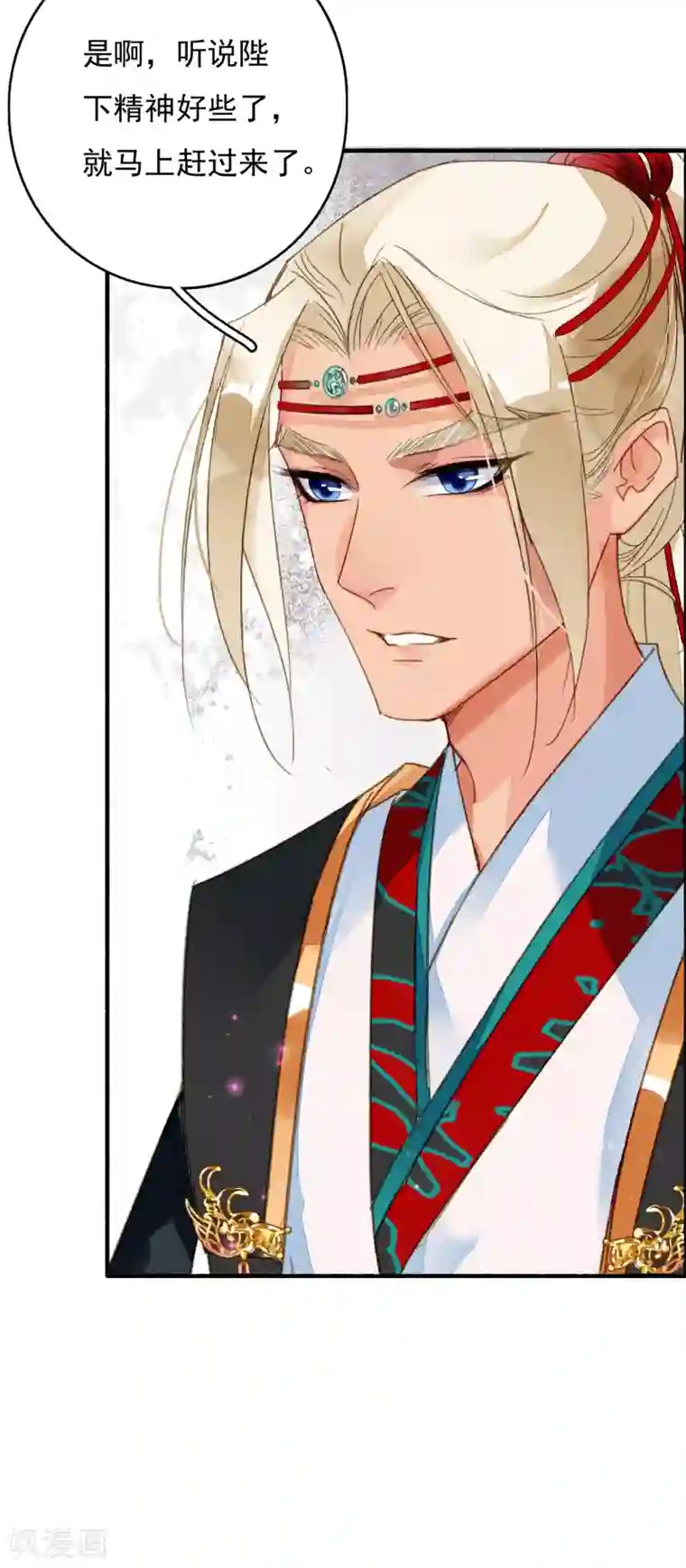 九州天空城之凤凰阵第65话 夏末