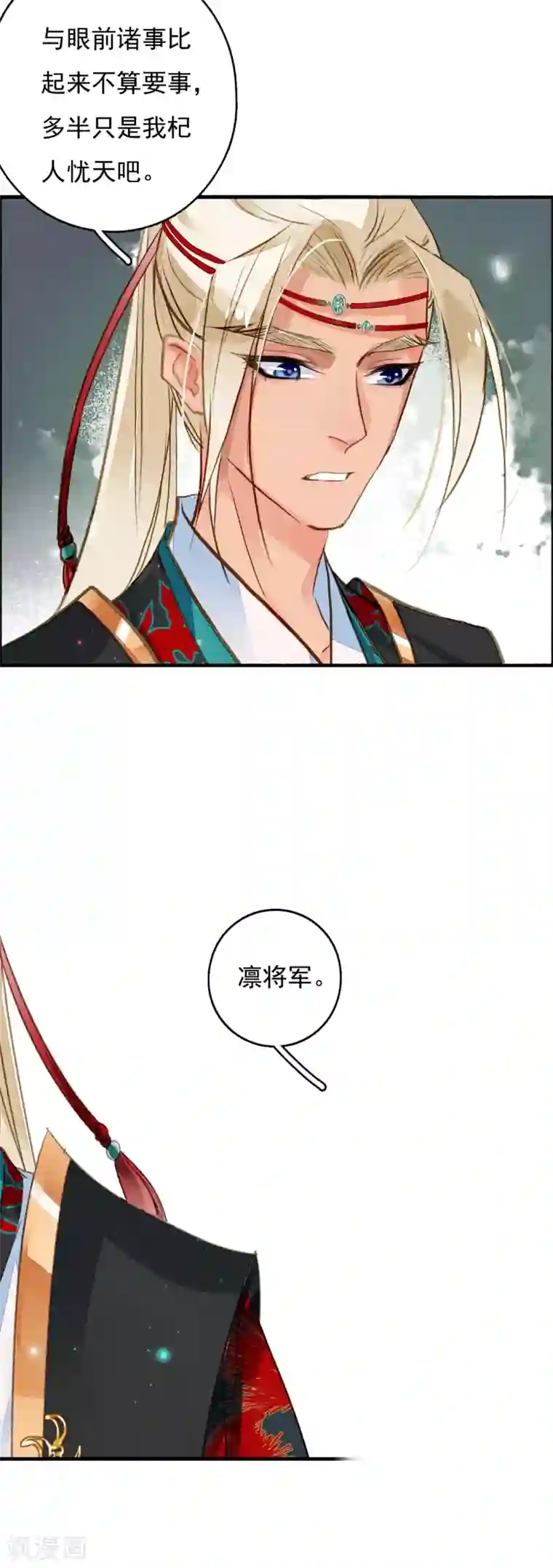 九州天空城之凤凰阵第65话 夏末