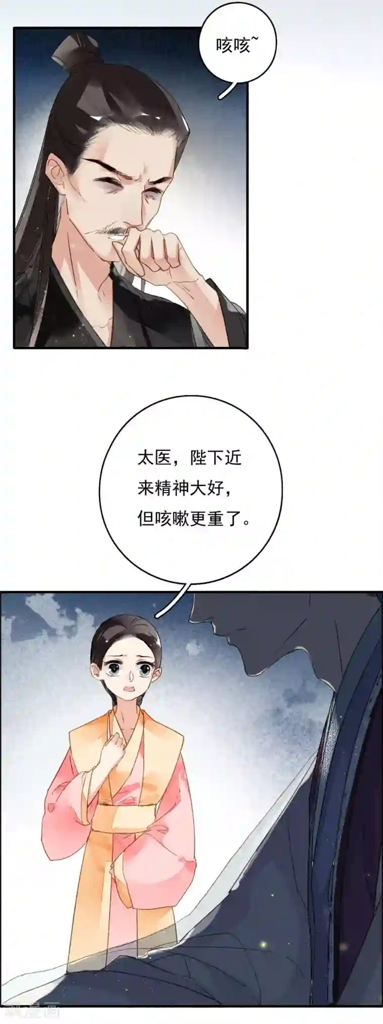 九州天空城之凤凰阵第65话 夏末