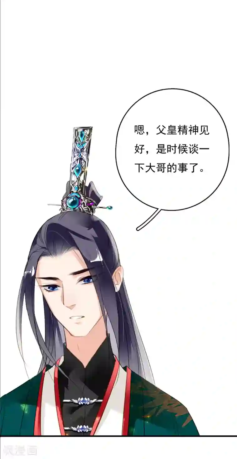 九州天空城之凤凰阵第65话 夏末