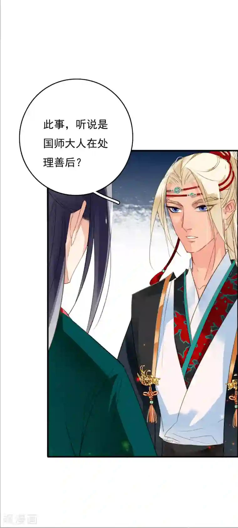 九州天空城之凤凰阵第65话 夏末